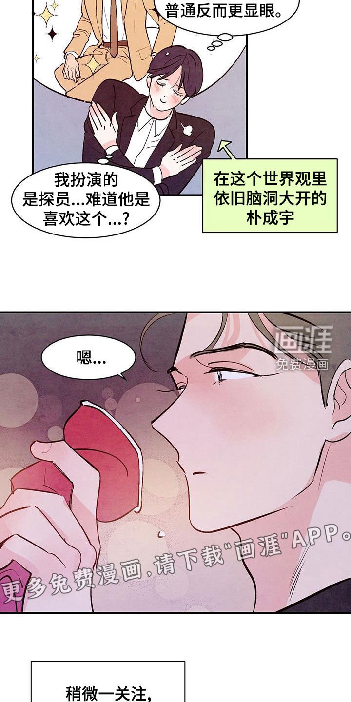 第56章：【第二季】互相吸引