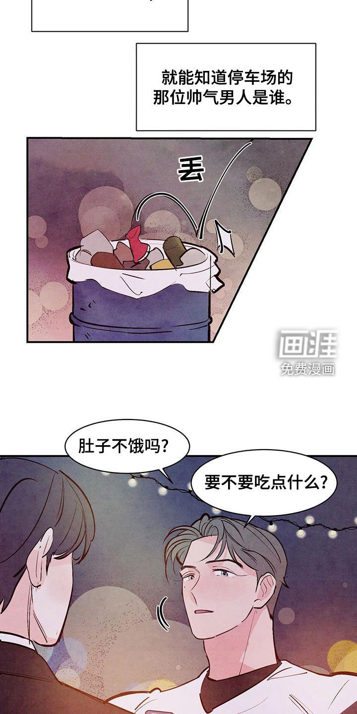 第56章：【第二季】互相吸引