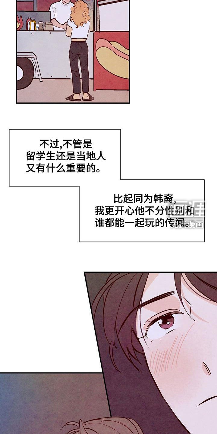 第56章：【第二季】互相吸引