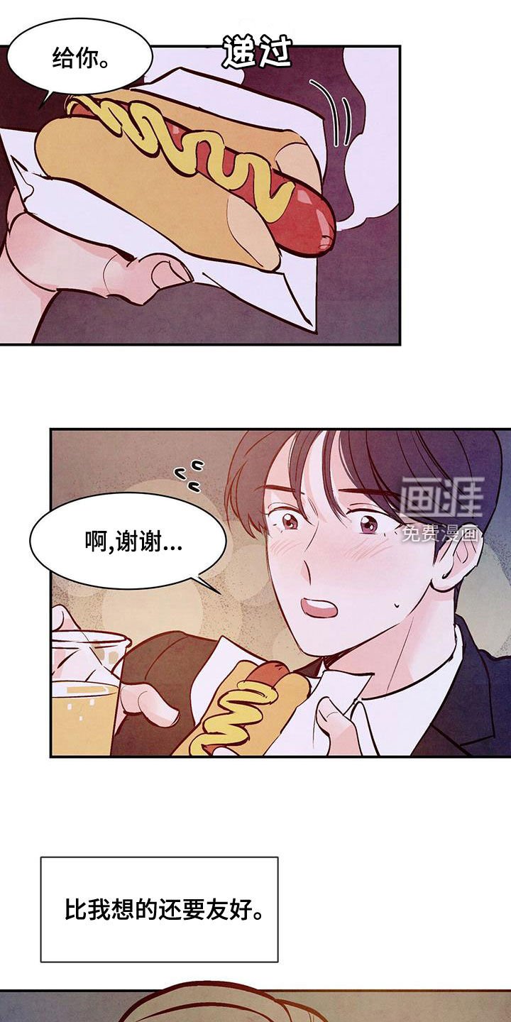 第56章：【第二季】互相吸引