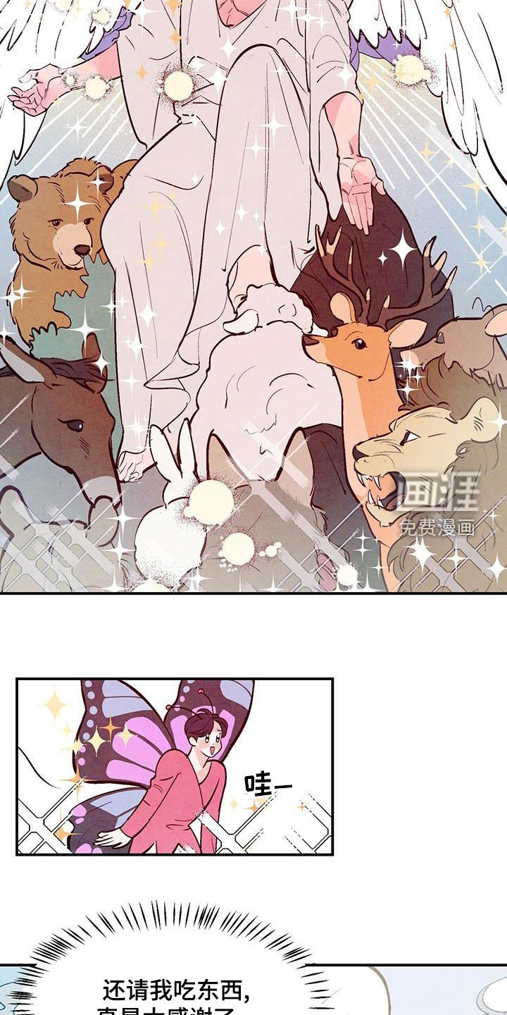 第56章：【第二季】互相吸引