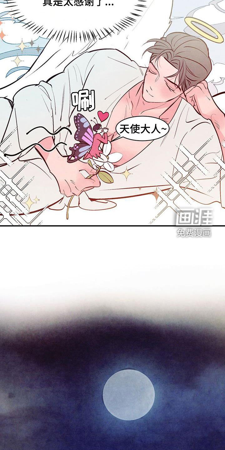 第56章：【第二季】互相吸引
