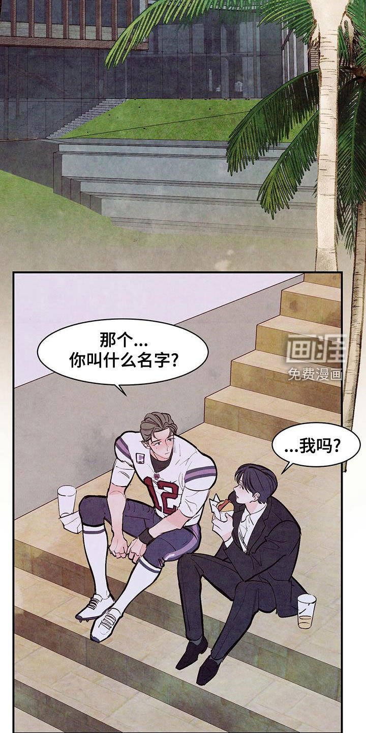 第56章：【第二季】互相吸引