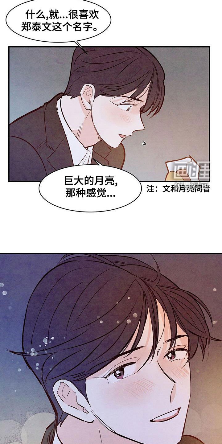 第57章：【第二季】太老套了