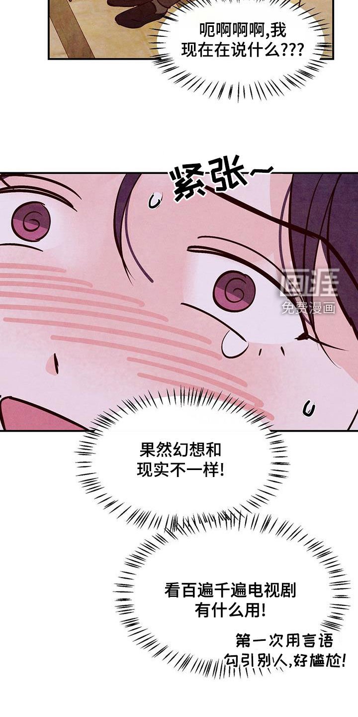 第57章：【第二季】太老套了