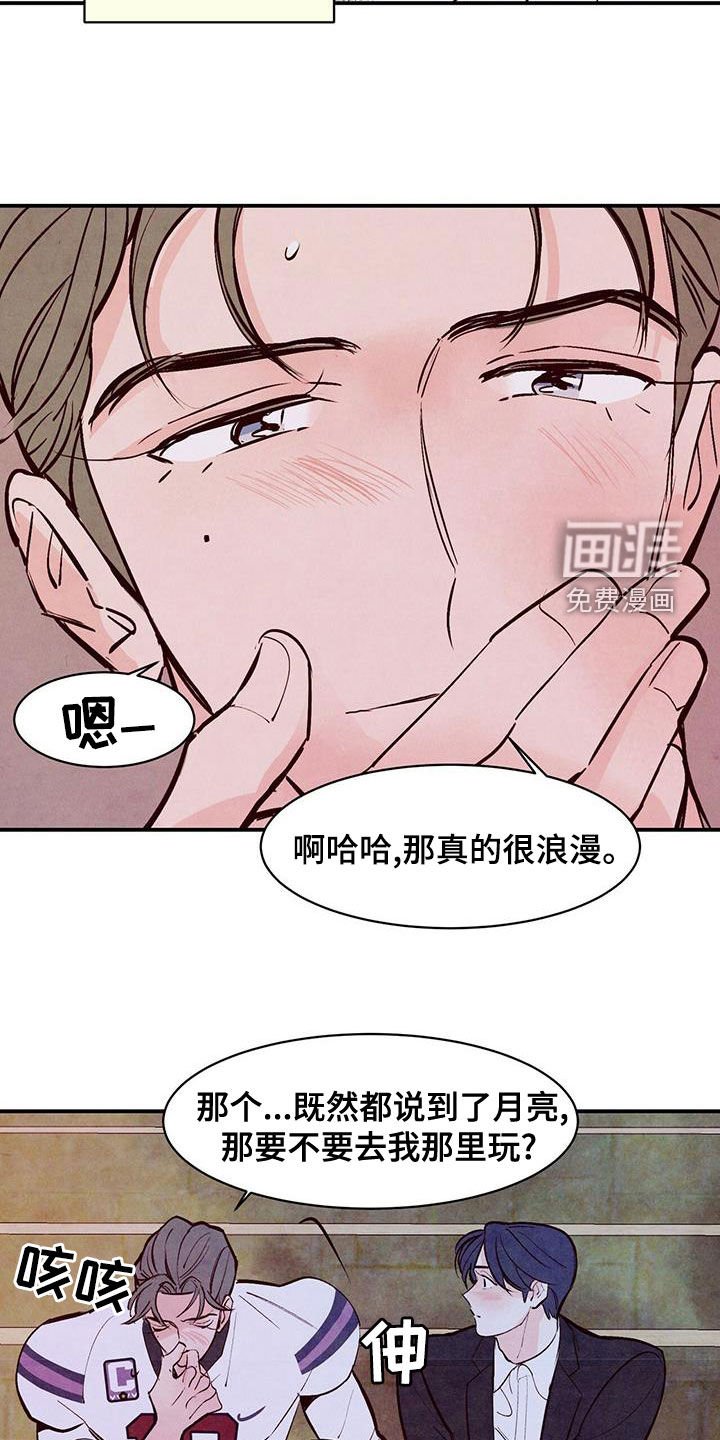 第57章：【第二季】太老套了