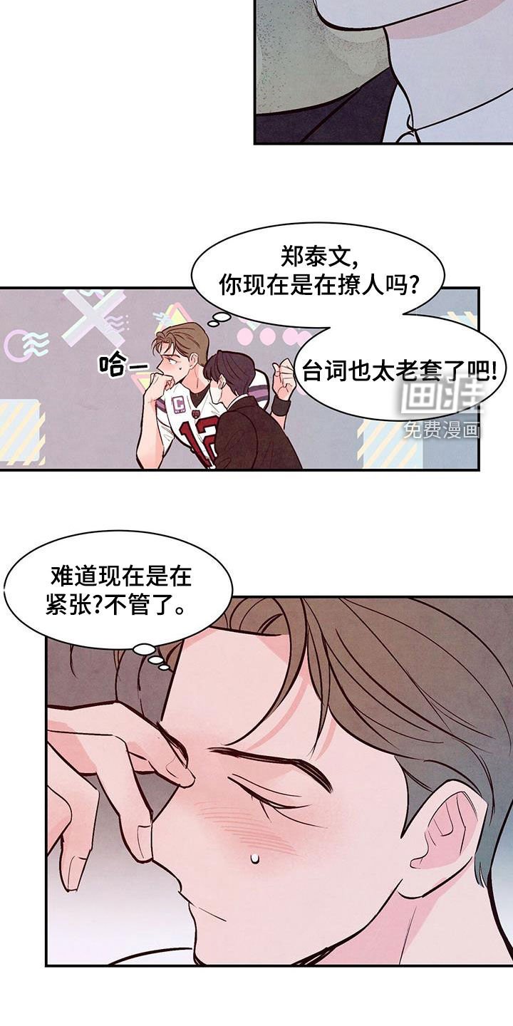 第57章：【第二季】太老套了