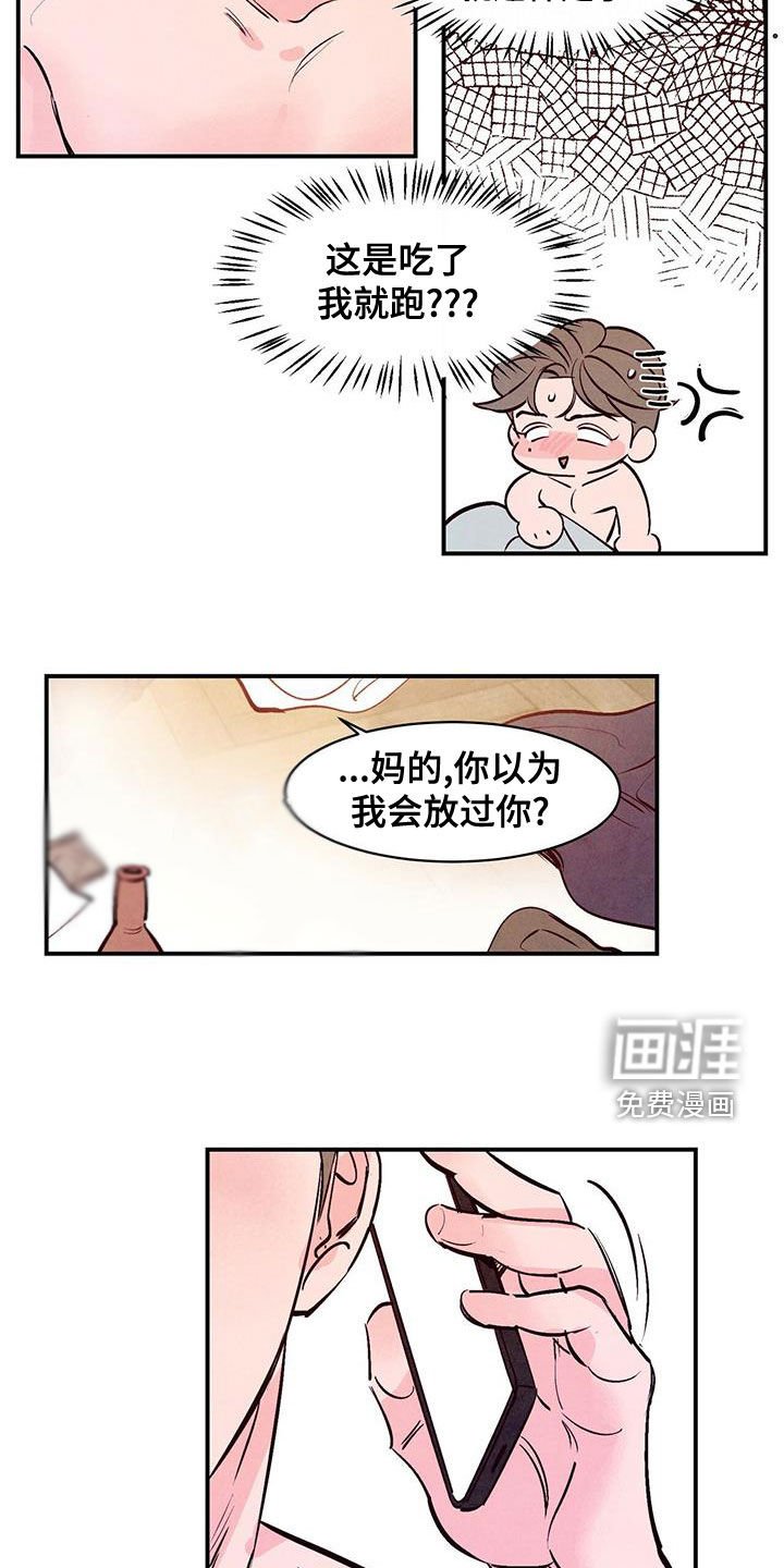 第58章：【第二季】走着瞧