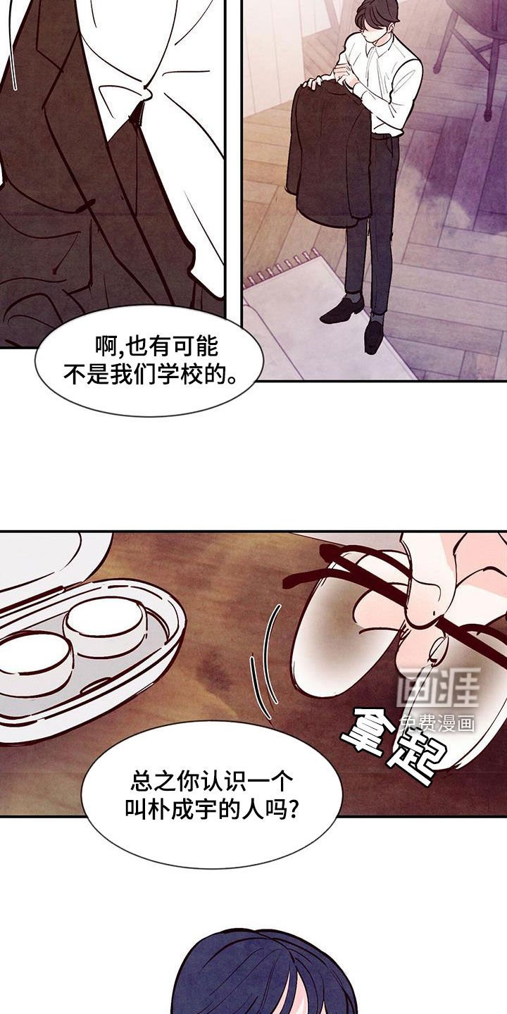 第58章：【第二季】走着瞧