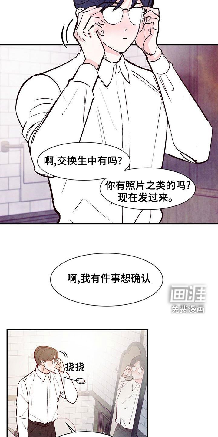 第58章：【第二季】走着瞧