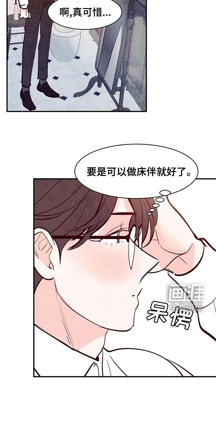 第58章：【第二季】走着瞧