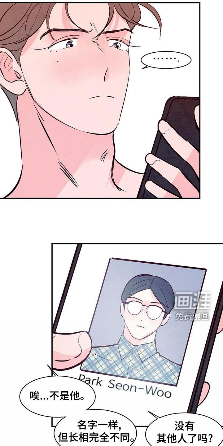 第58章：【第二季】走着瞧