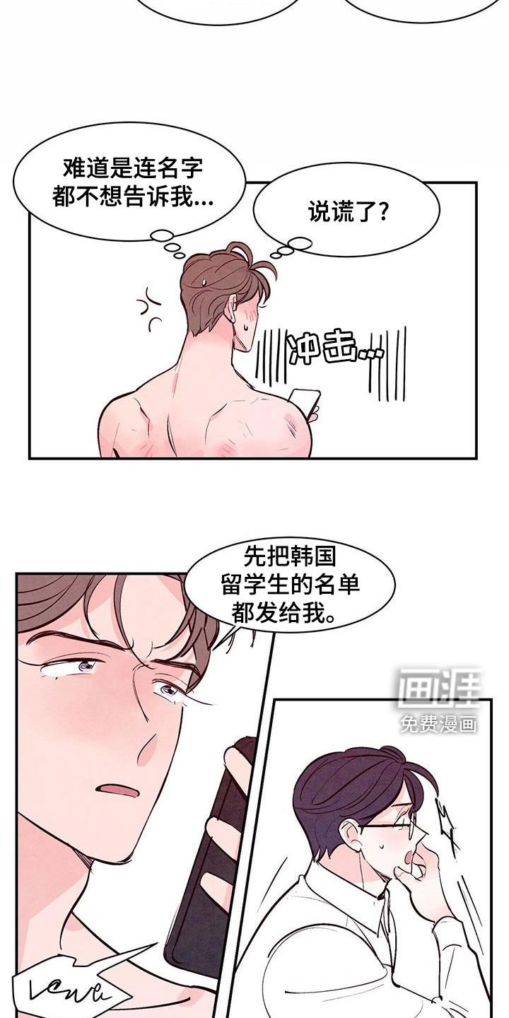 第58章：【第二季】走着瞧