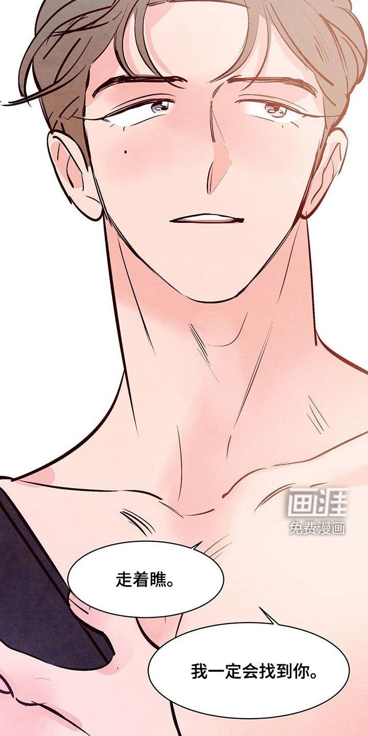 第58章：【第二季】走着瞧