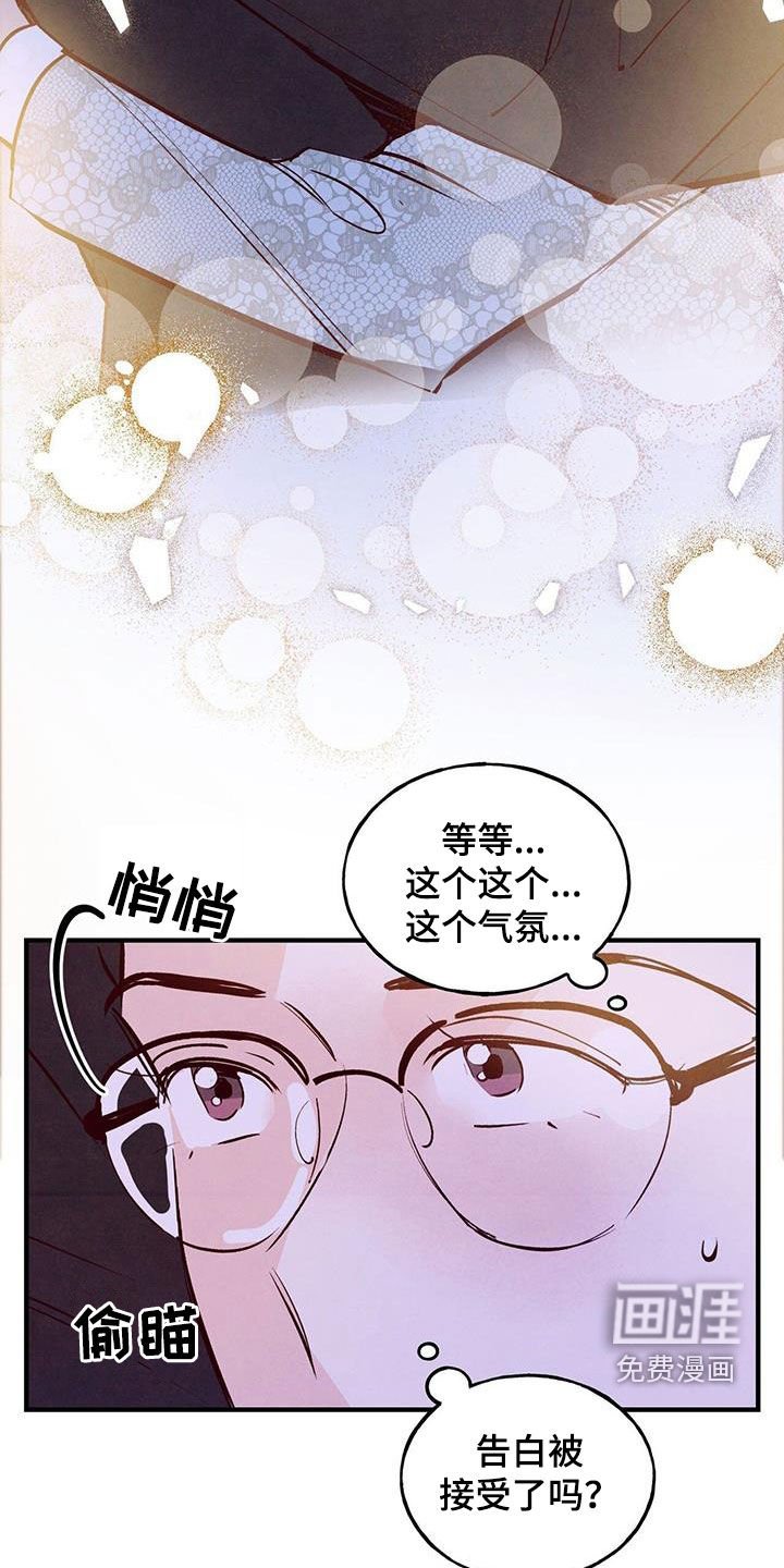 第59章：【第二季】约会基金