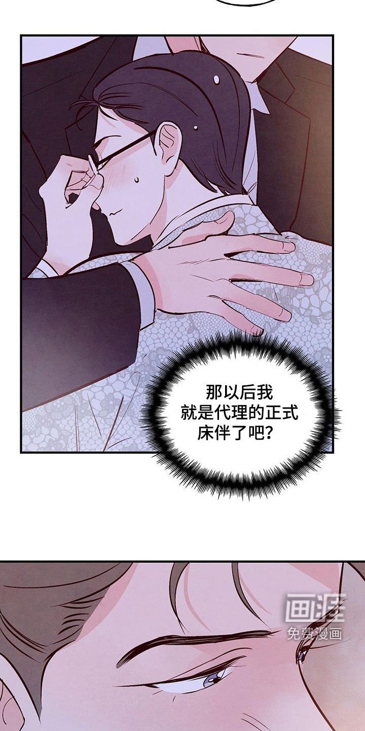 第59章：【第二季】约会基金