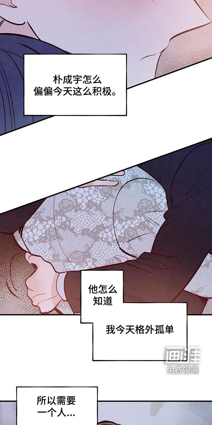 第59章：【第二季】约会基金