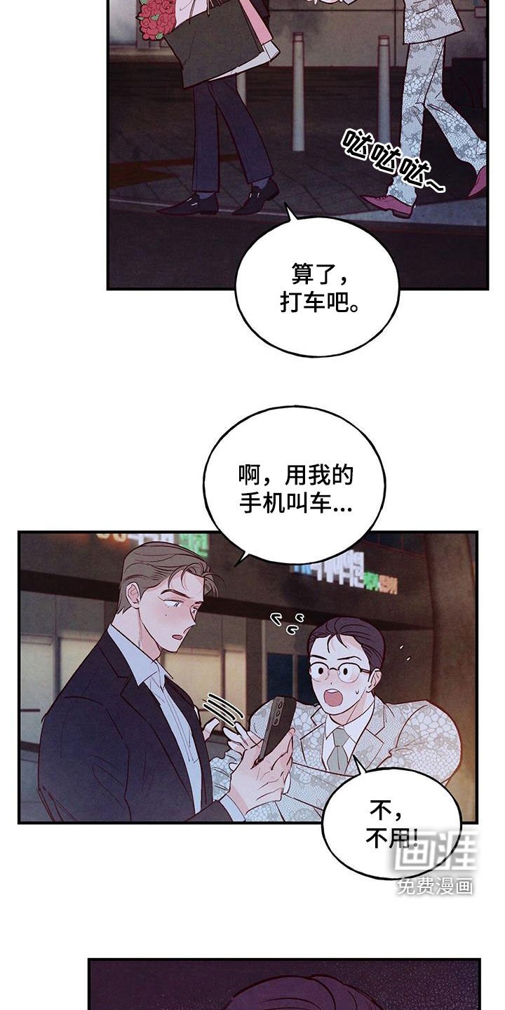 第59章：【第二季】约会基金
