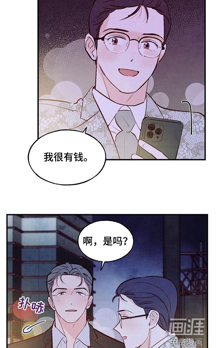 第59章：【第二季】约会基金