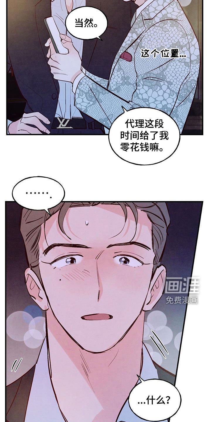 第59章：【第二季】约会基金