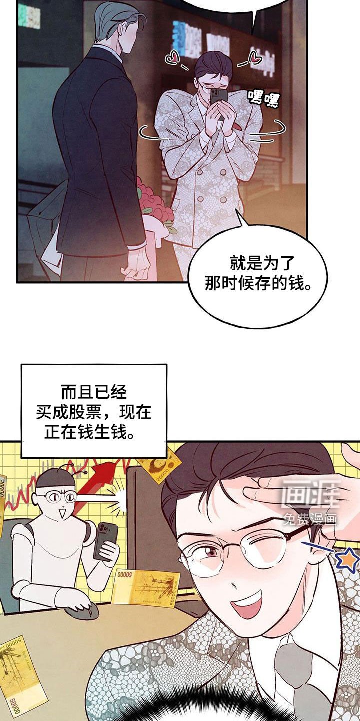 第59章：【第二季】约会基金
