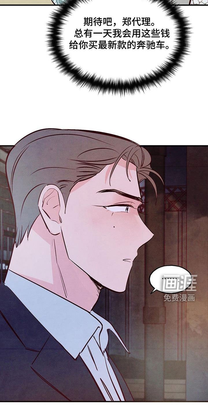 第59章：【第二季】约会基金