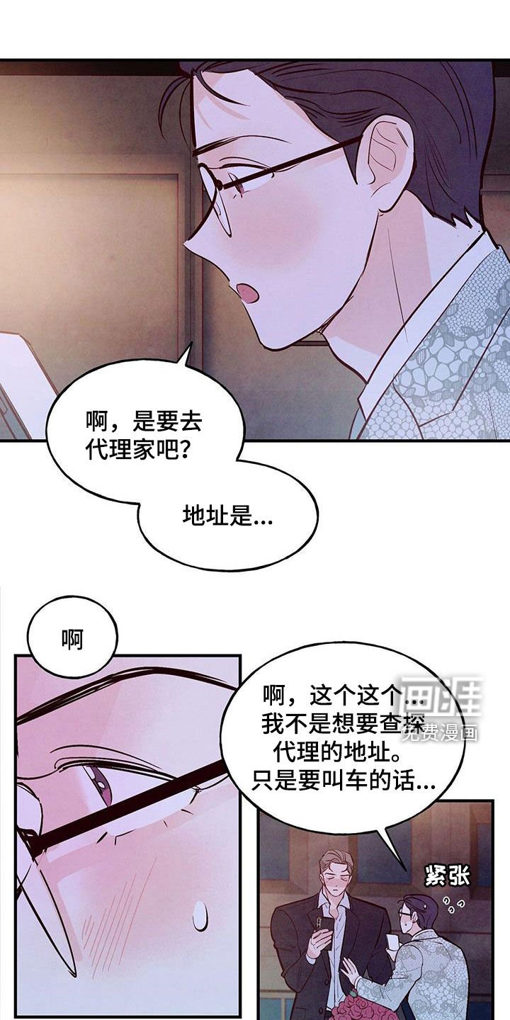 第59章：【第二季】约会基金