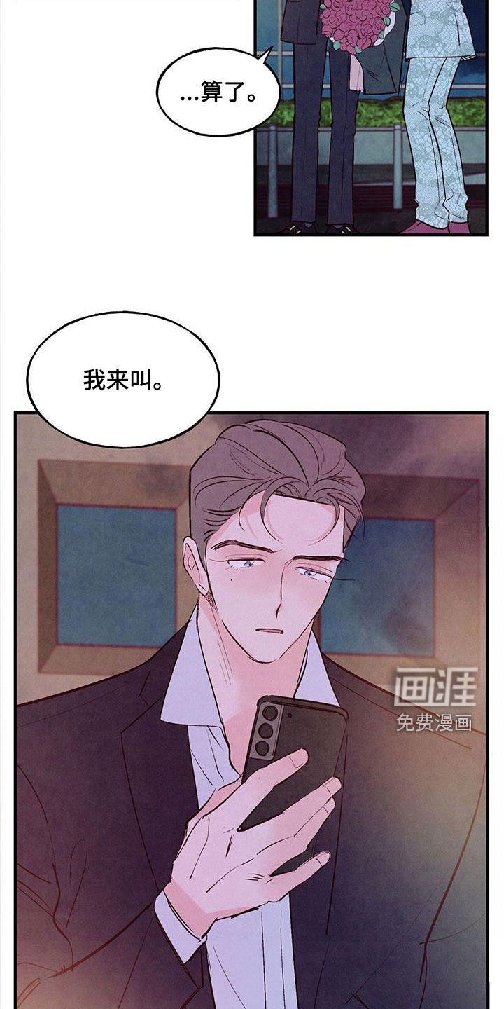第59章：【第二季】约会基金