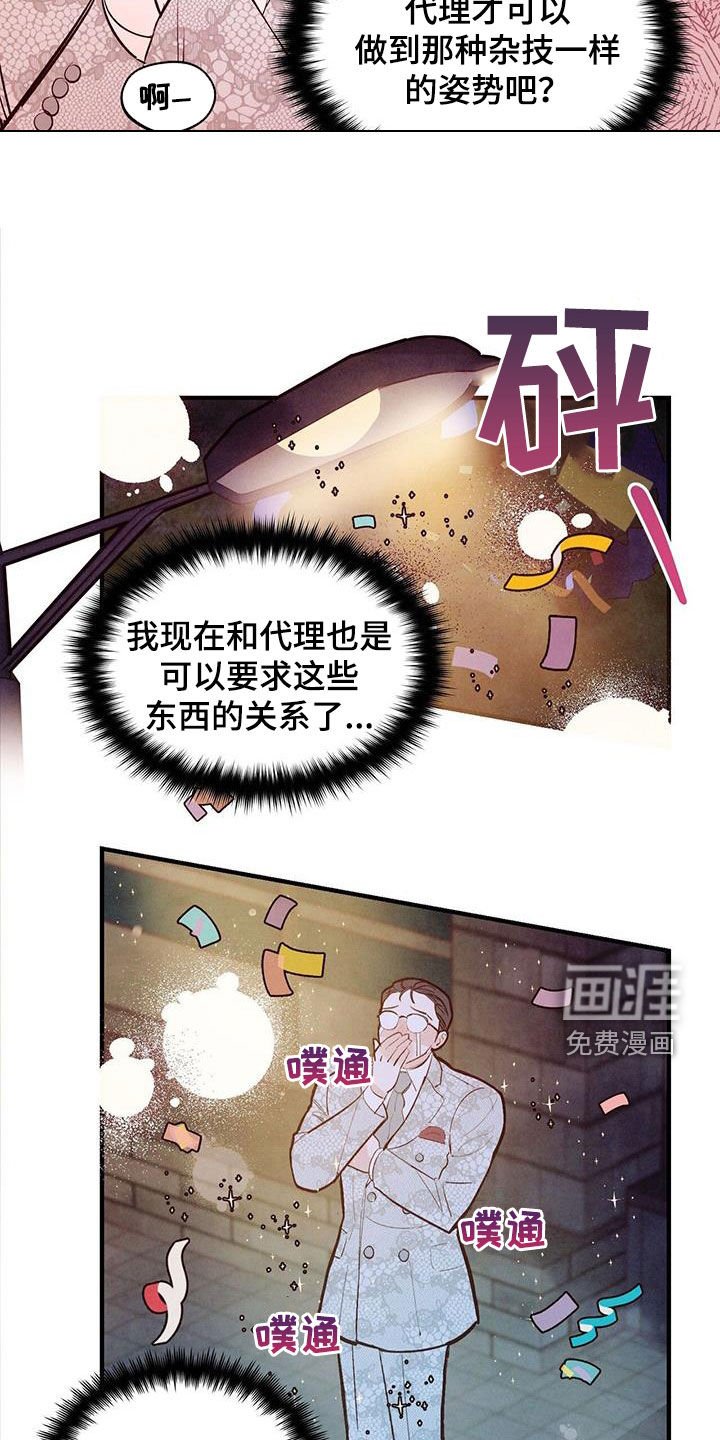 第59章：【第二季】约会基金
