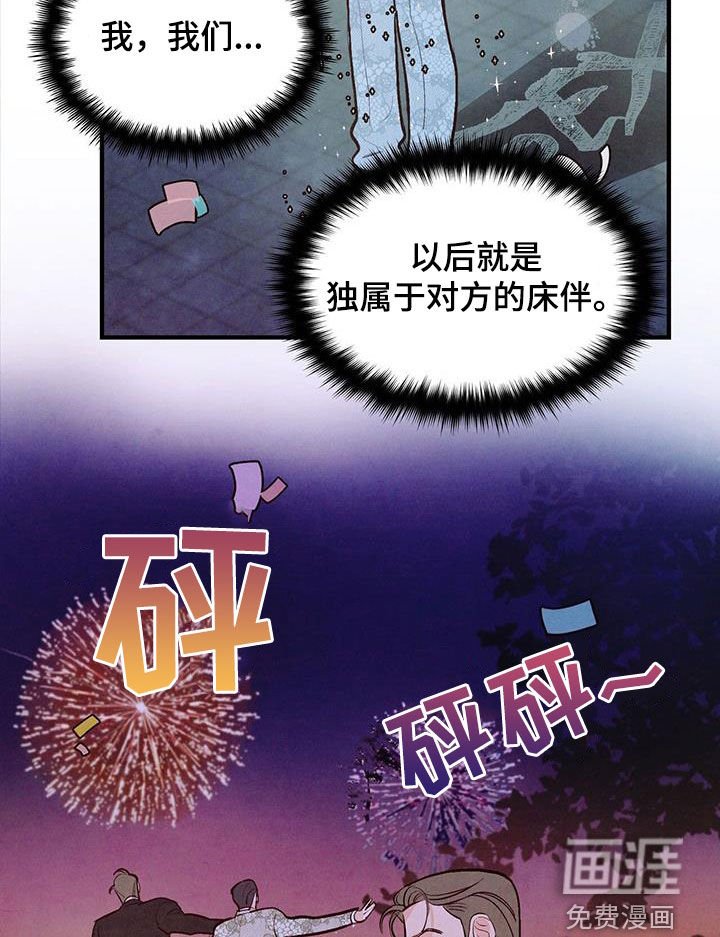 第59章：【第二季】约会基金