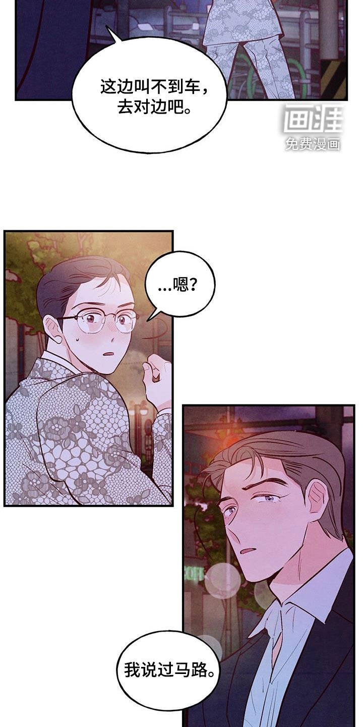 第59章：【第二季】约会基金