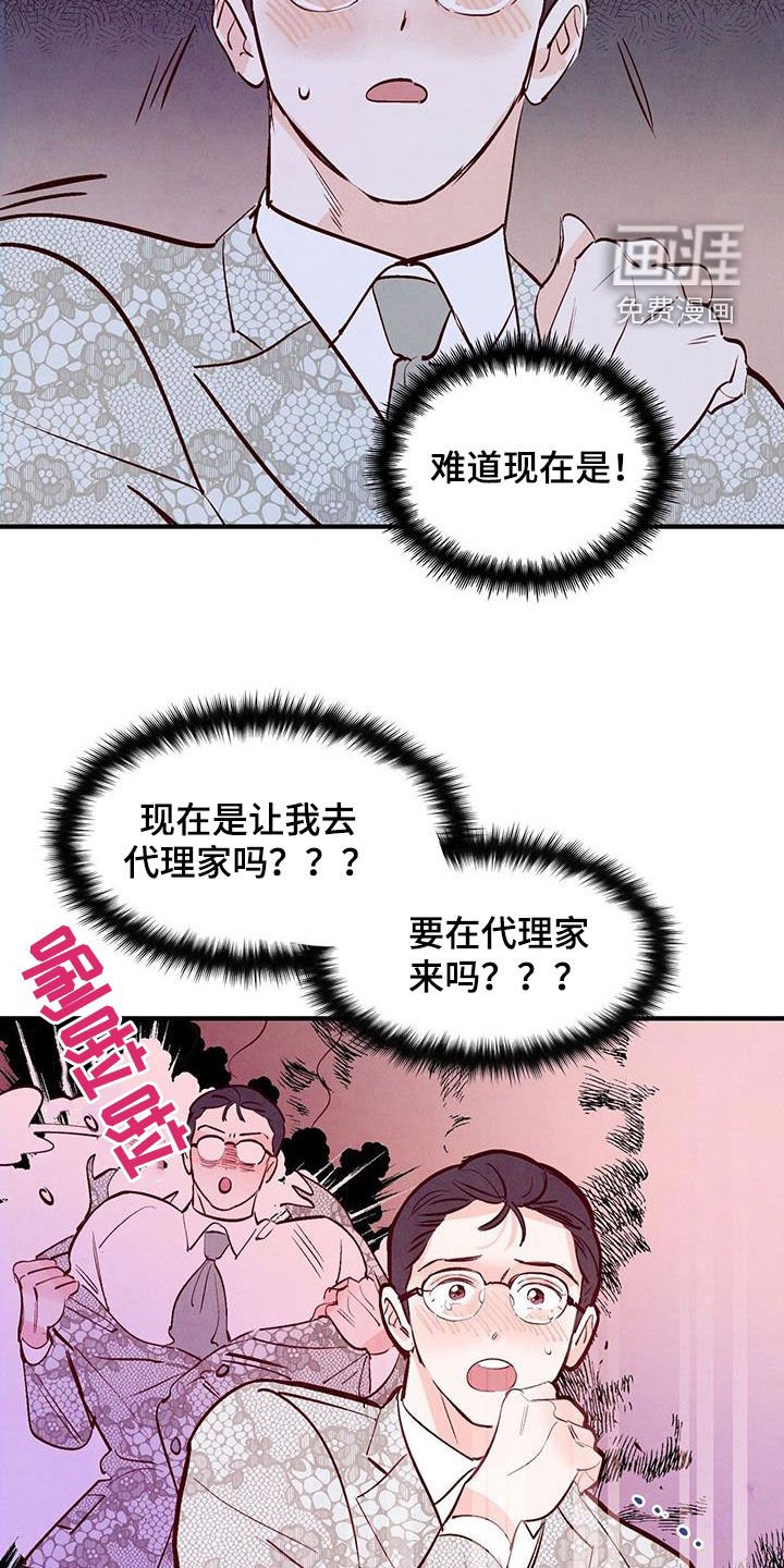 第59章：【第二季】约会基金
