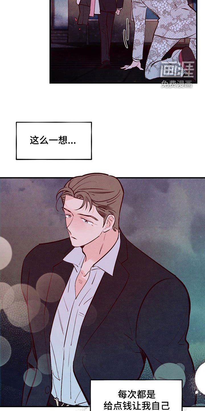 第59章：【第二季】约会基金
