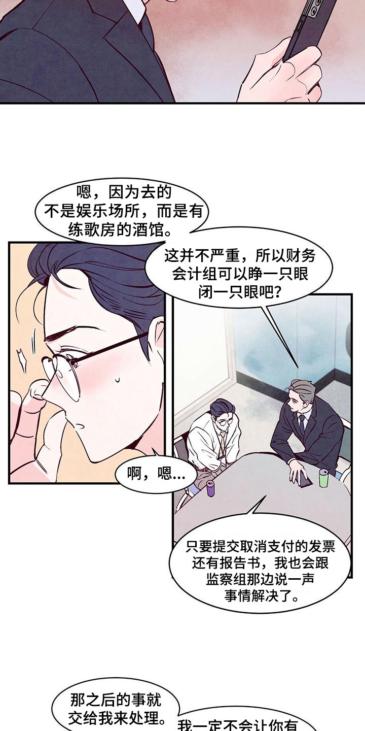 第6章：主动