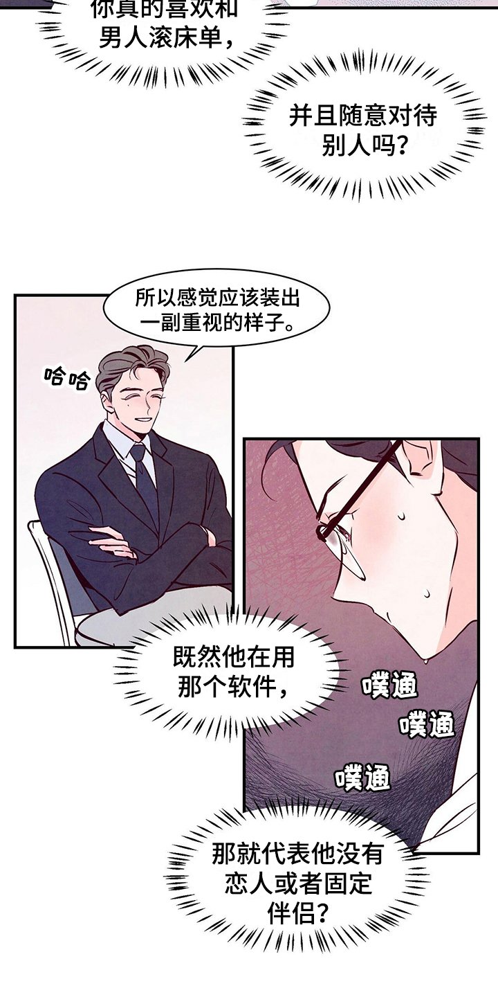 第6章：主动