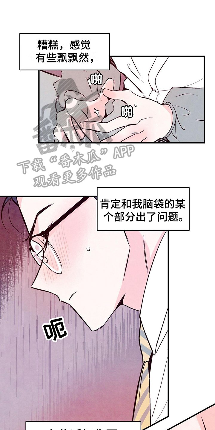 第6章：主动