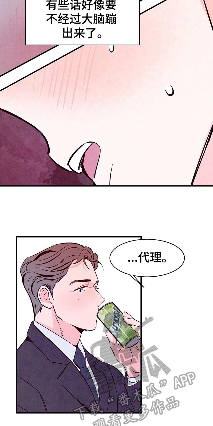 第6章：主动