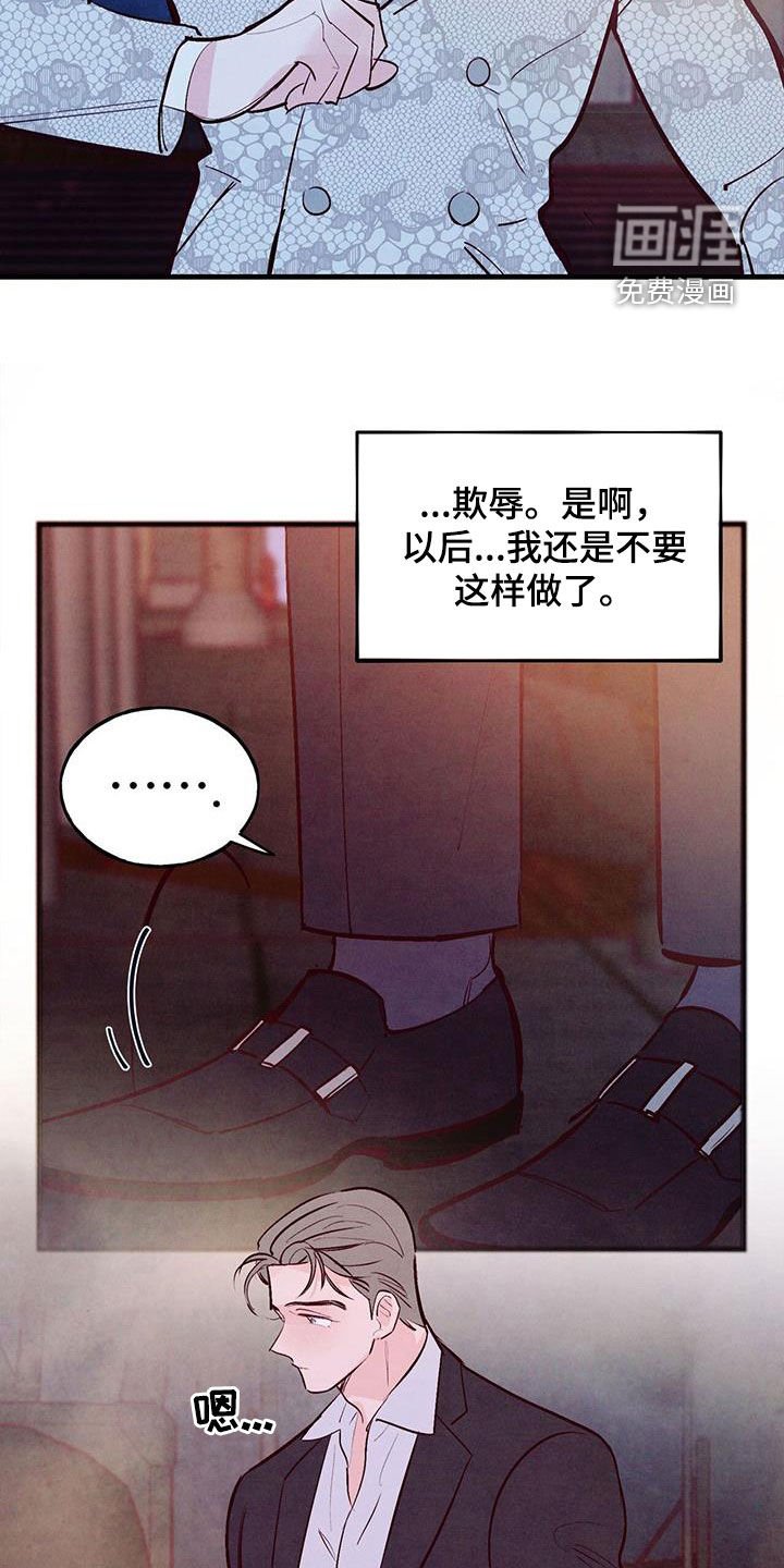第60章：【第二季】制定规则