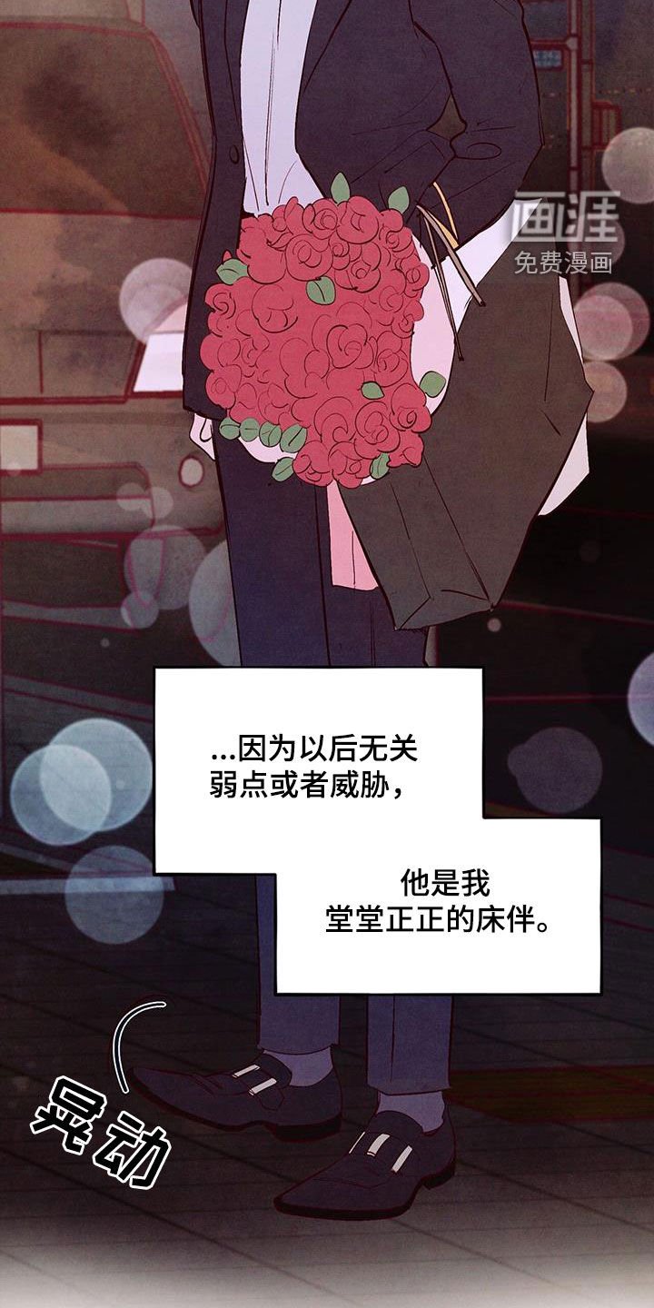 第60章：【第二季】制定规则