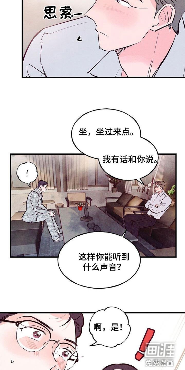 第60章：【第二季】制定规则