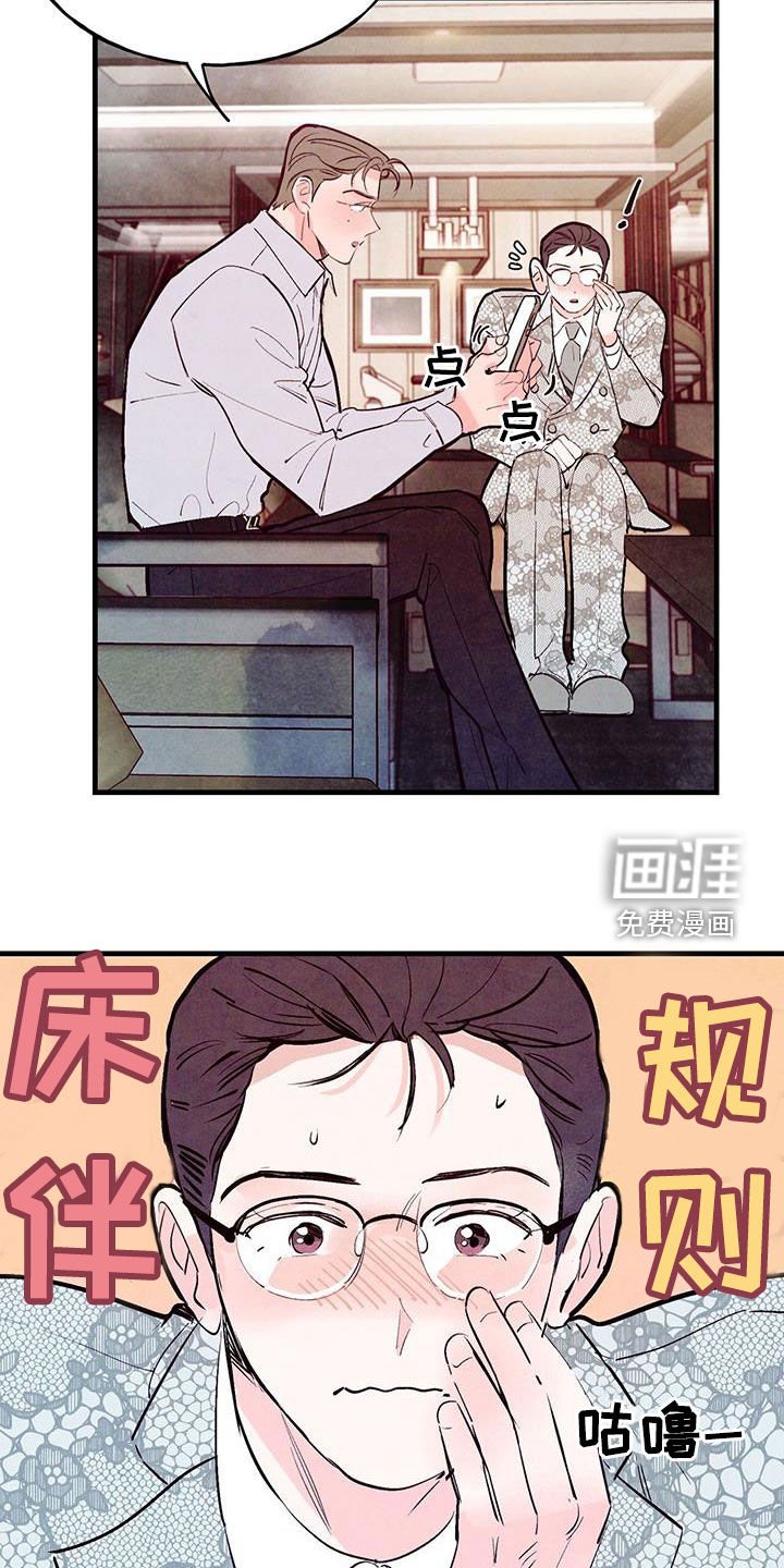 第60章：【第二季】制定规则