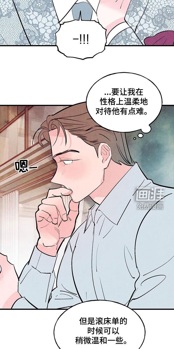 第60章：【第二季】制定规则