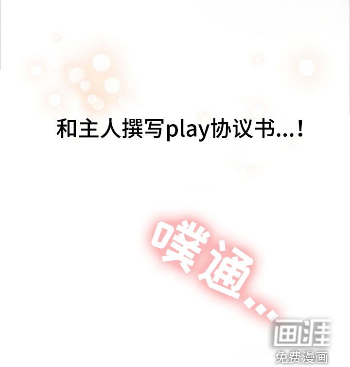 第60章：【第二季】制定规则