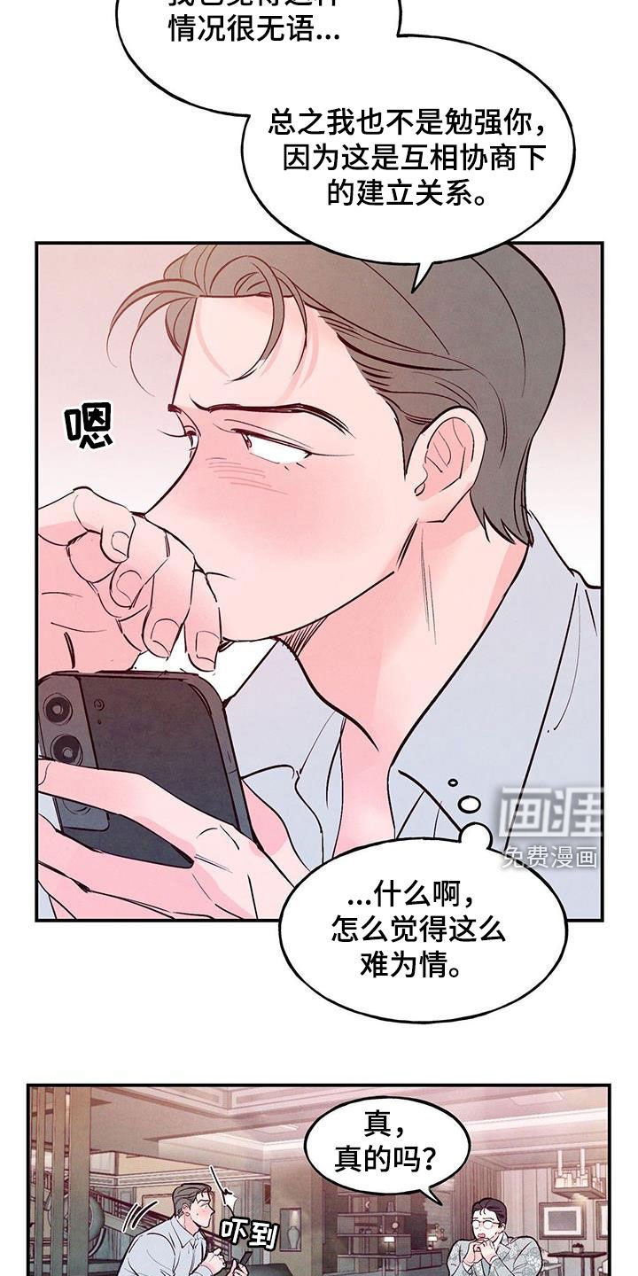 第61章：【第二季】幻想