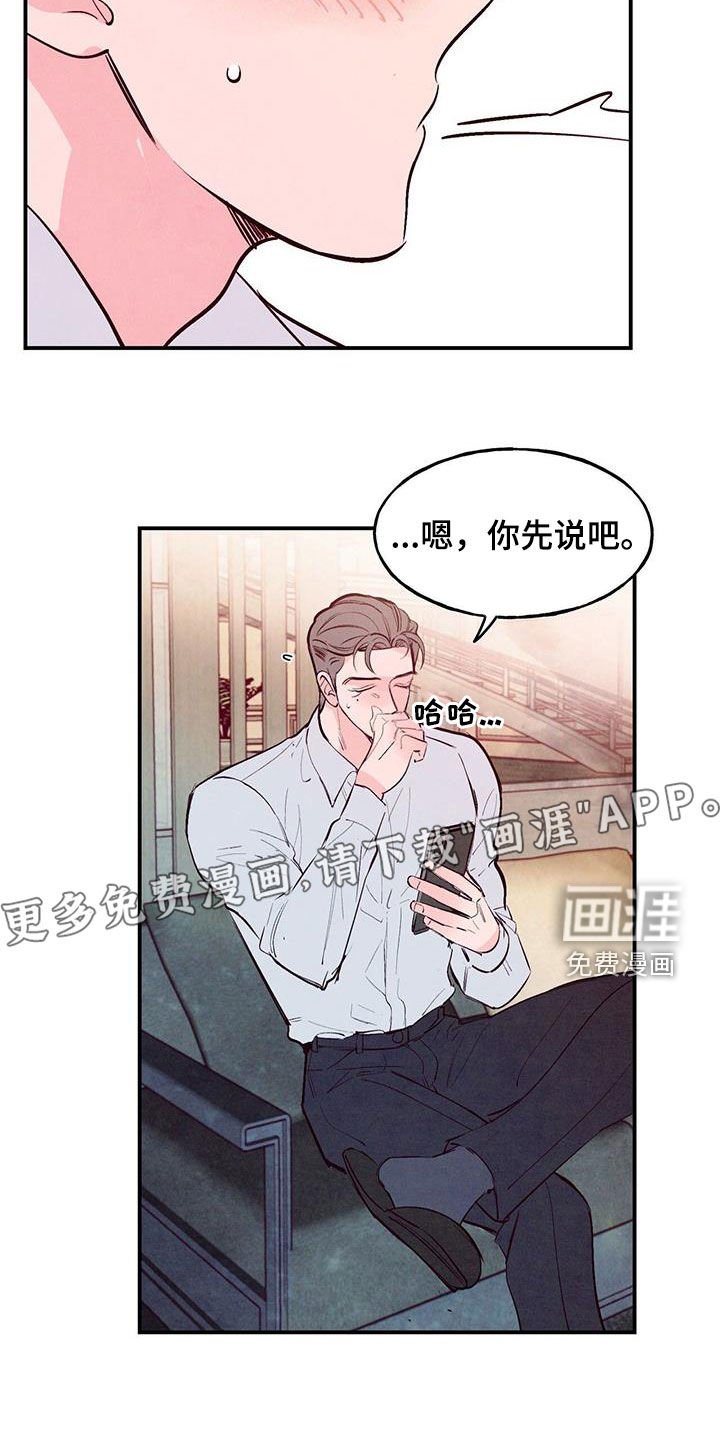 第61章：【第二季】幻想