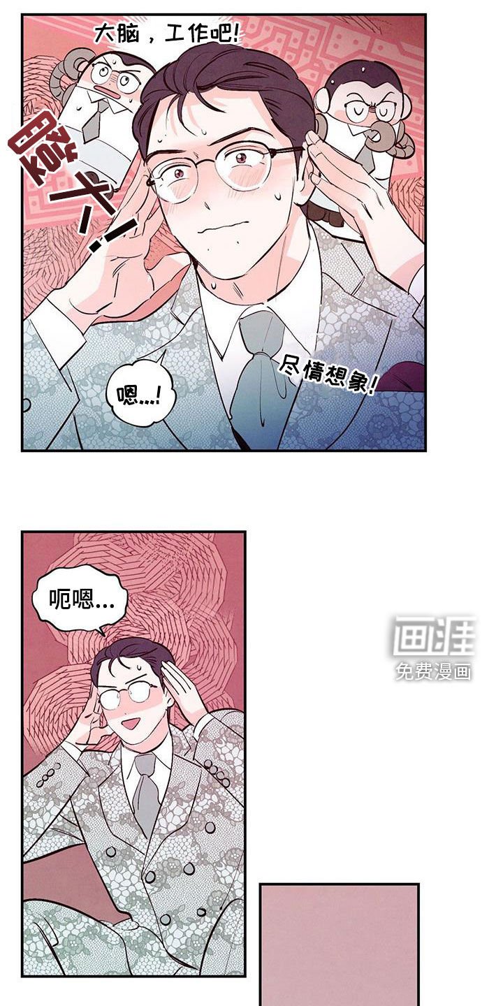 第61章：【第二季】幻想