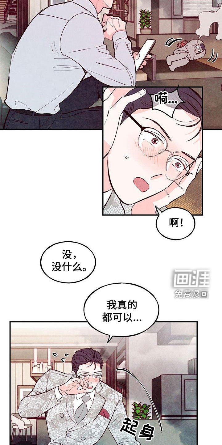 第61章：【第二季】幻想