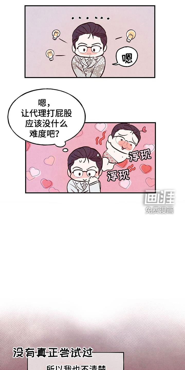 第61章：【第二季】幻想