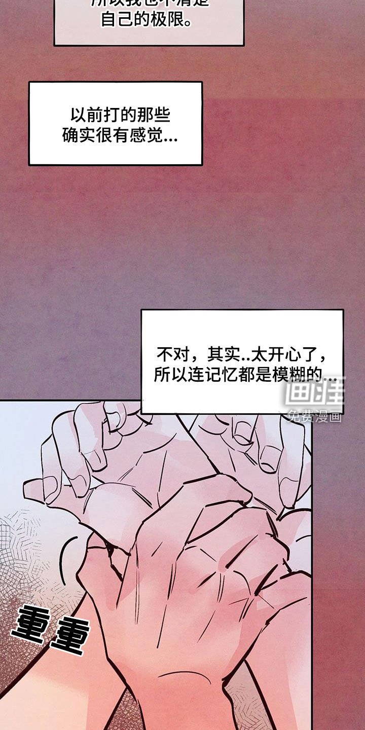 第61章：【第二季】幻想