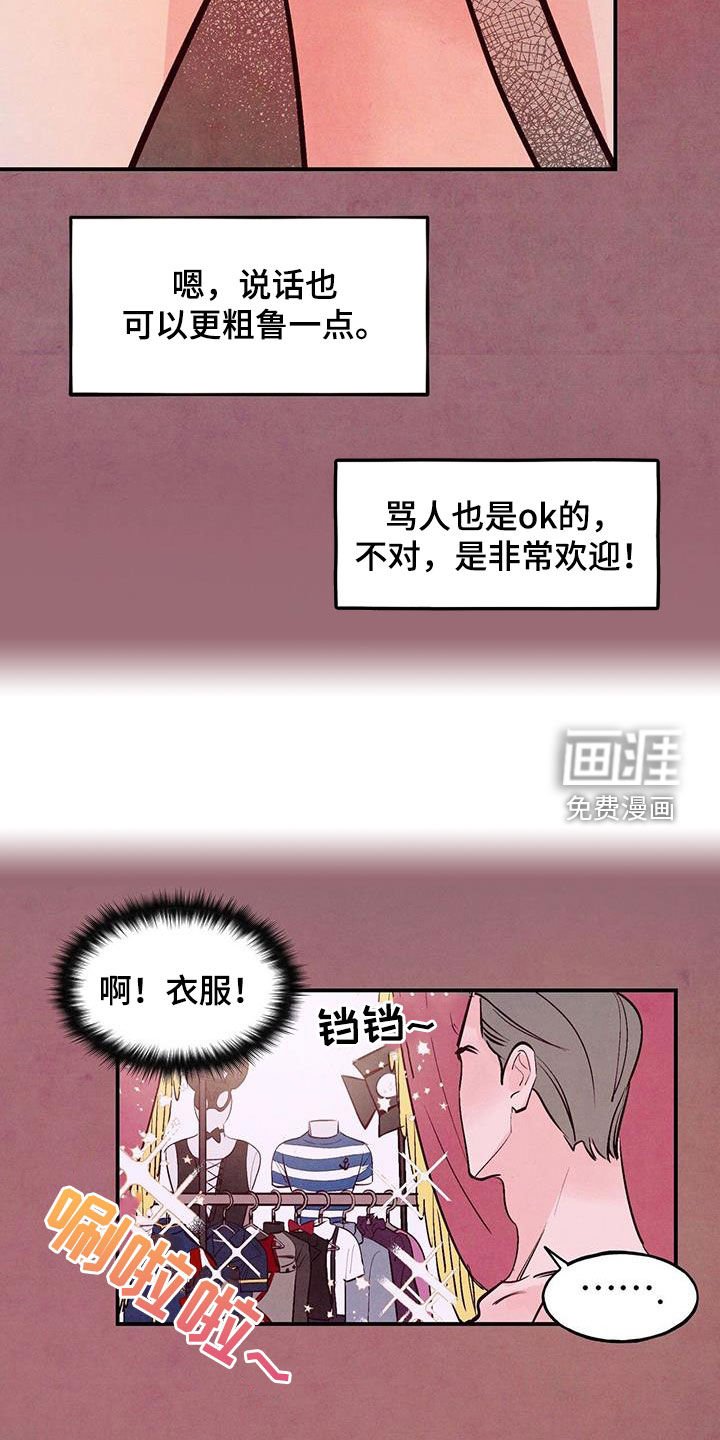 第61章：【第二季】幻想